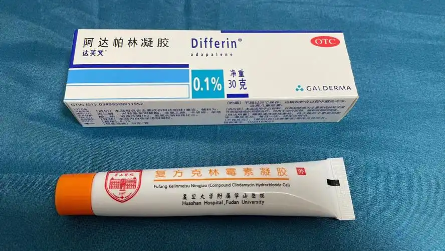 华山医院明星药膏祛痘神器