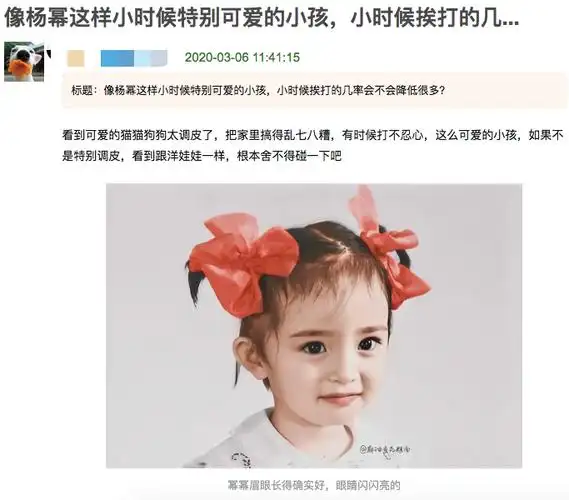 杨幂小时候插图