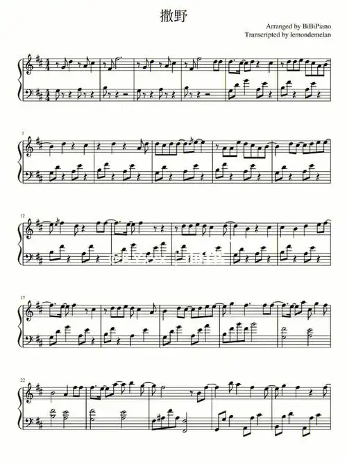撒野完整钢琴谱