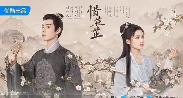 2024年4月开播剧:李现《春色寄情人》,罗云熙《颜心记》|杨紫|谭松韵