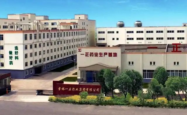 吉林一正药业集团有限公司