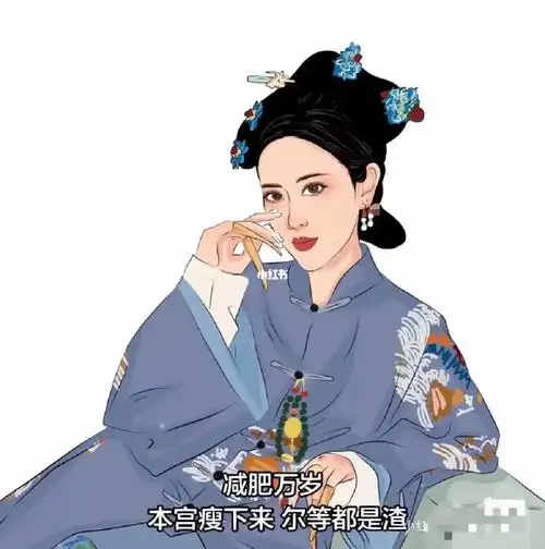 减肥第二天加油