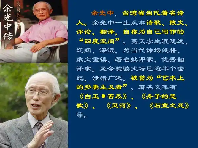 乡愁余光中完美版