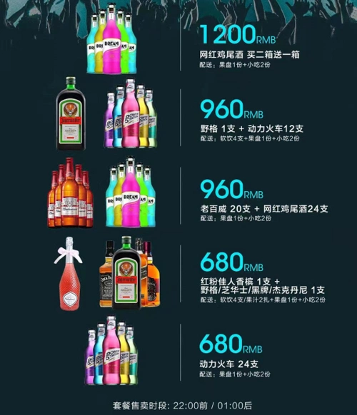 广元迈阿密mami酒吧酒水价目单_南昌ktv招聘,夜场招聘,夜总会招聘