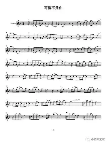 《可惜不是你》附曲谱-流行小提琴谱_手机搜狐网