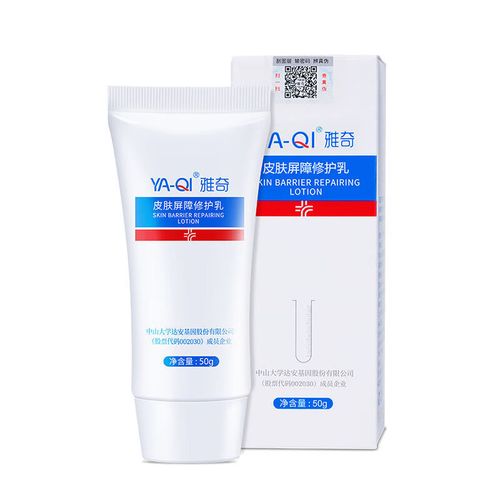 雅奇皮肤屏障修护乳液泛红晒后多效修复霜祛痘过敏受损敏感红血丝
