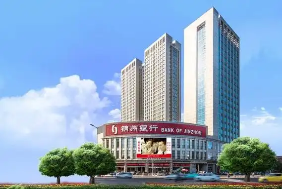 停牌长达一年后锦州银行正式进入退市进程