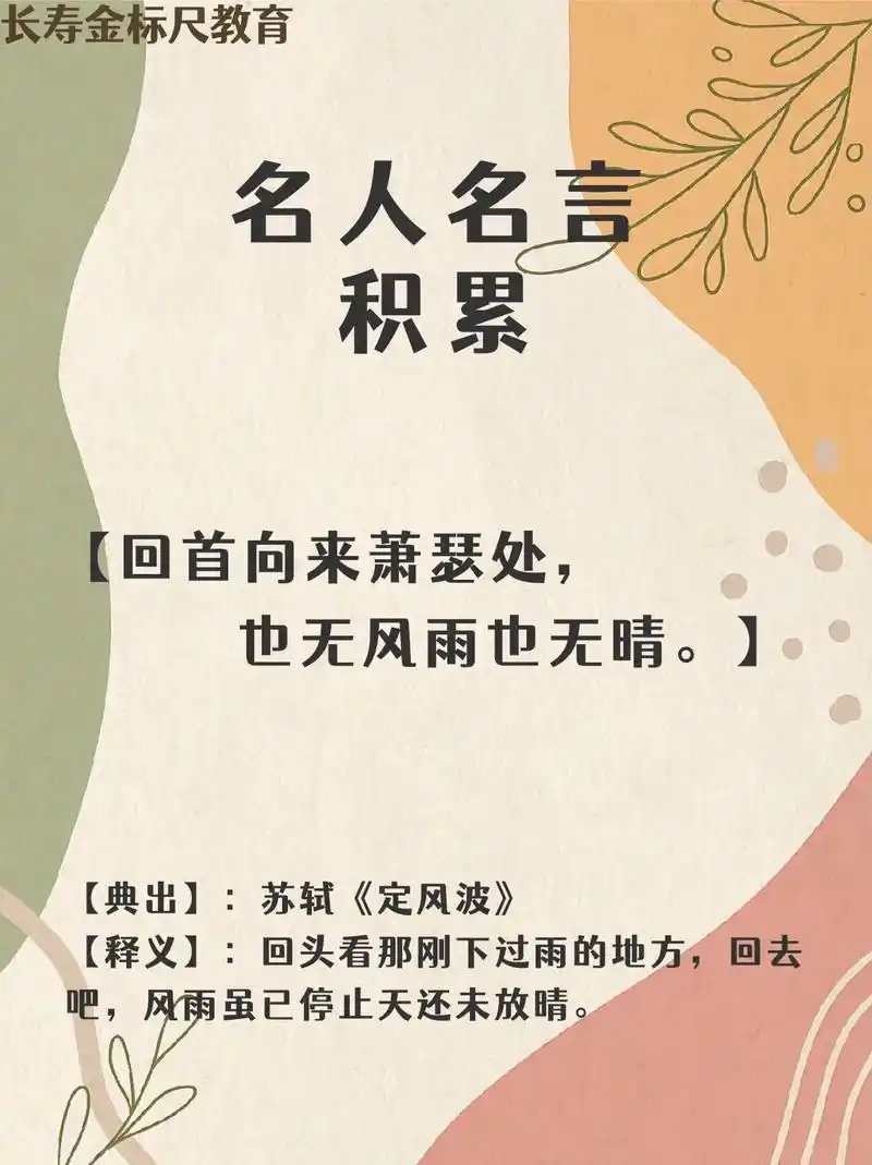 申论素材积累.申论素材—名人名言积累#公务员备考 #申论素材 - 抖音