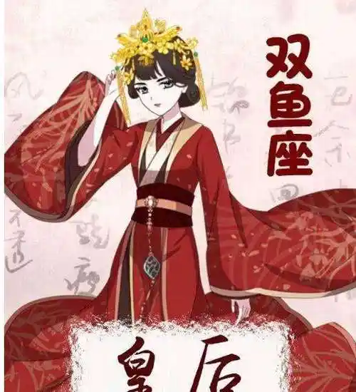 十二星座在古代是什么公主 十二星座在古代都是什么公主