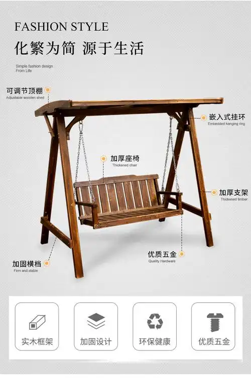秋千户外庭院实木摇椅室外阳台露台吊椅防腐木荡双人儿童家用休闲