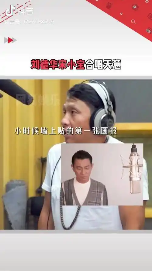 宋小宝追星成功和刘德华合唱了天意果然天王华仔是很多人的青春呐发财