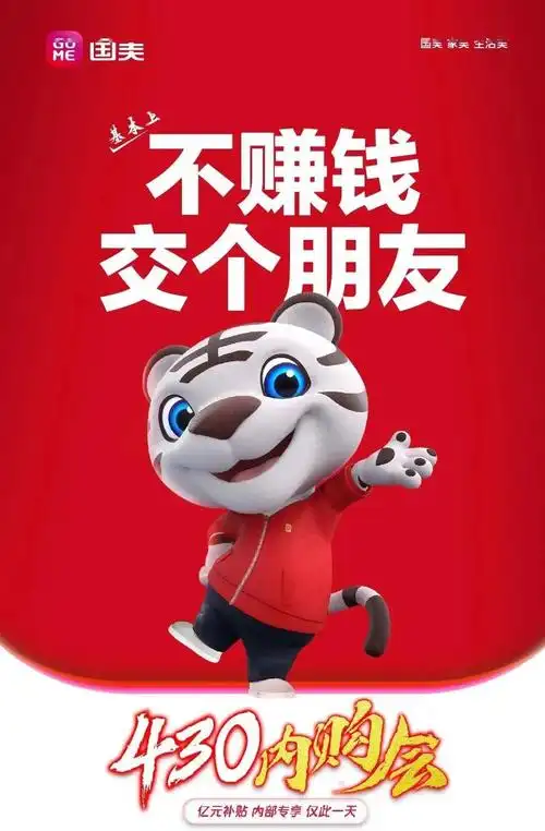 借用直播红人罗老师的一句话 "基本上不赚钱,交个朋友" 所以……立刻