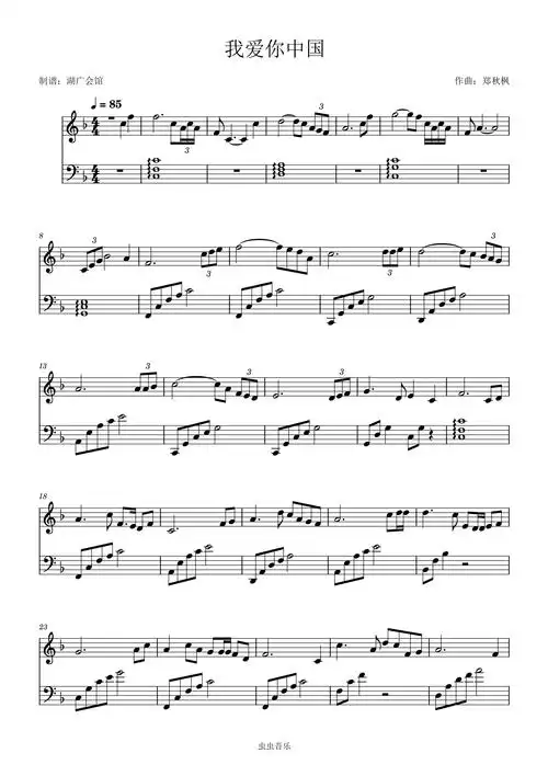 我爱你,中国 简易c调 容易弹钢琴谱-钢琴上的美妙旋律-虫虫钢琴