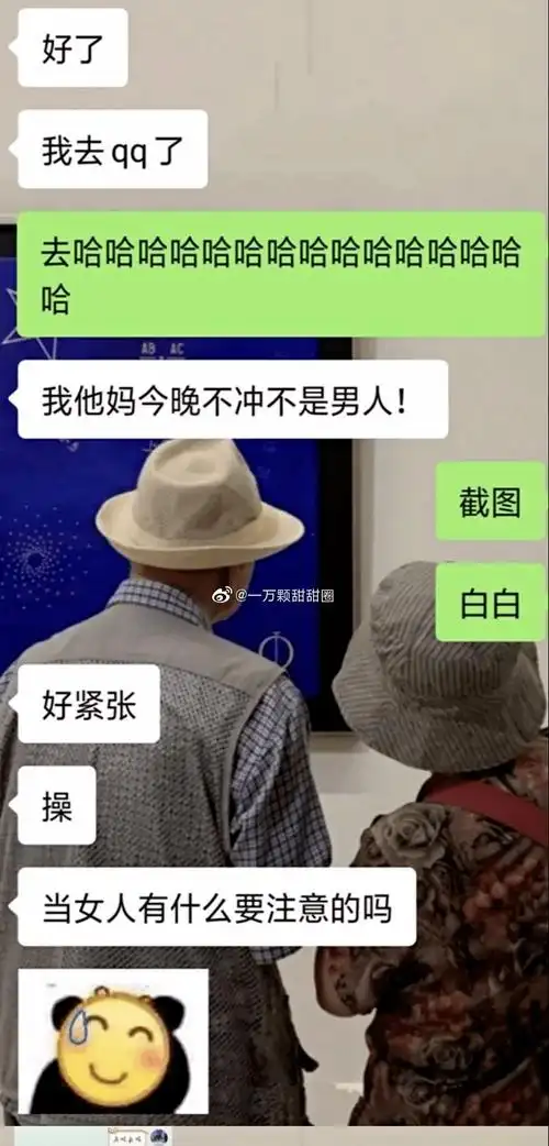 "哈哈哈简直太可爱了_男孩子