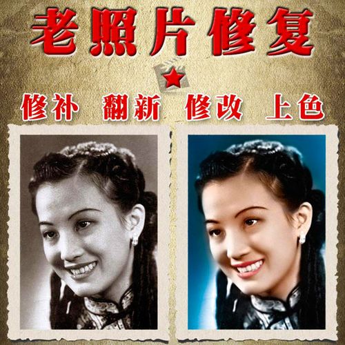 老照片处理美化翻新黑白照上色旧照片修复修补损坏去皱还原复新