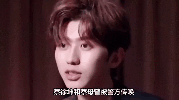 盘点蔡徐坤事件:他这些年是怎么过来的