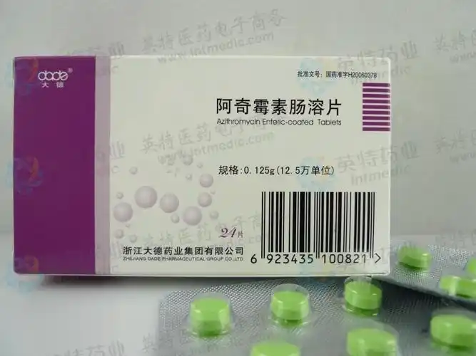阿奇霉素肠溶片