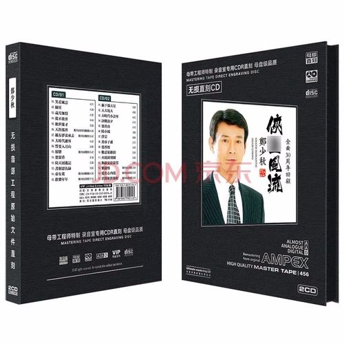 原装正版唱片 郑少秋专辑 金曲30周年 精选经典老歌怀旧歌曲 母盘直刻