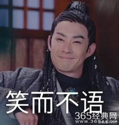 锦绣未央:吴建豪表情包大全