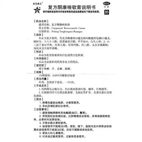 本品主要用于皮肤浅表真菌感染,如手癣,足癣,体癣,股癣等. 2