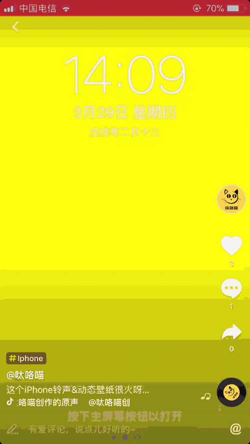 iphone 有声动态壁纸来啦