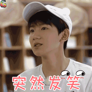 青春旅社gif王源gif突然发笑gif开心gifsoogifgifsoogif出品gif