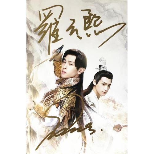 《香蜜沉沉烬如霜》主演:邓伦 罗云熙 亲笔签名宣传照片  包邮