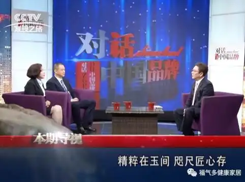 二位老总在与主持人水均益对话访谈中,将
