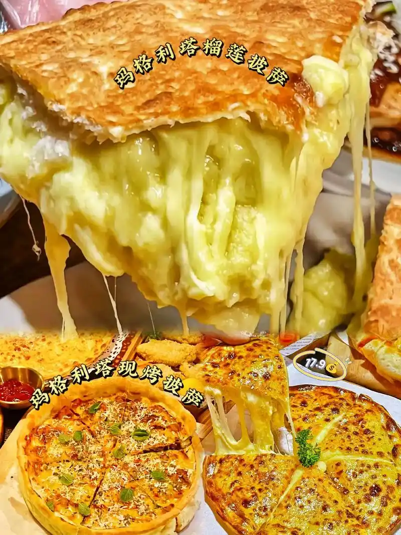 玛格利塔榴莲披萨.#图文伙伴计划 玛格利塔榴莲披萨一份,团购 - 抖音