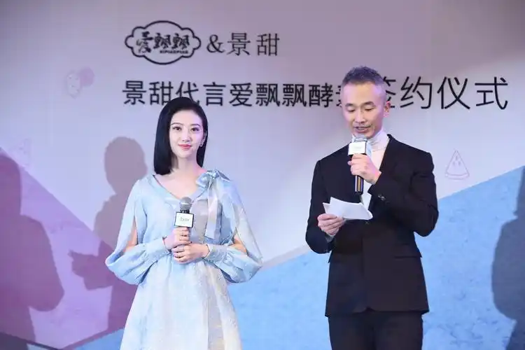 景甜代言爱飘飘为健康美丽发声