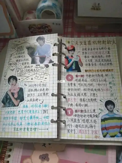 宋亚轩的第九7815999897900978小宋老师的手帐又来了