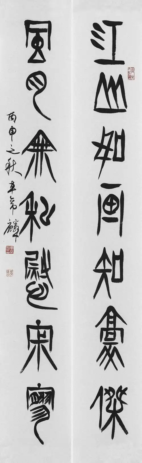 展项丨珠联璧合当代名家楹联书法作品欣赏一