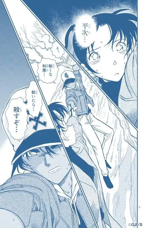 名侦探柯南:服部平次&远山和叶宴会系列,堪比结婚现场,磕疯了