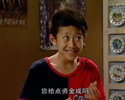 家有儿女,刘星表情包