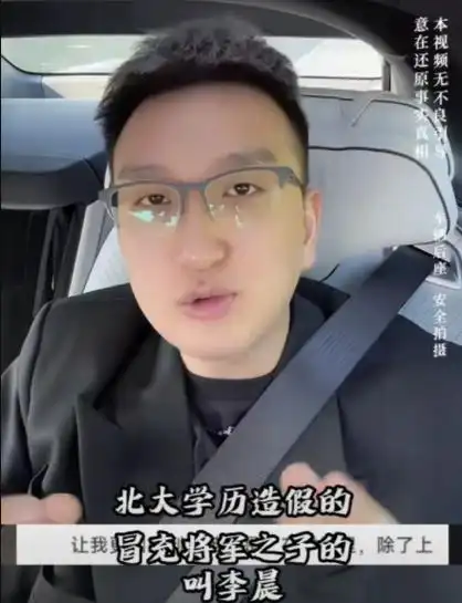 网红妖怪状告北大李晨,曝对方已入狱8个月,索赔67万_视频_因为_赔偿