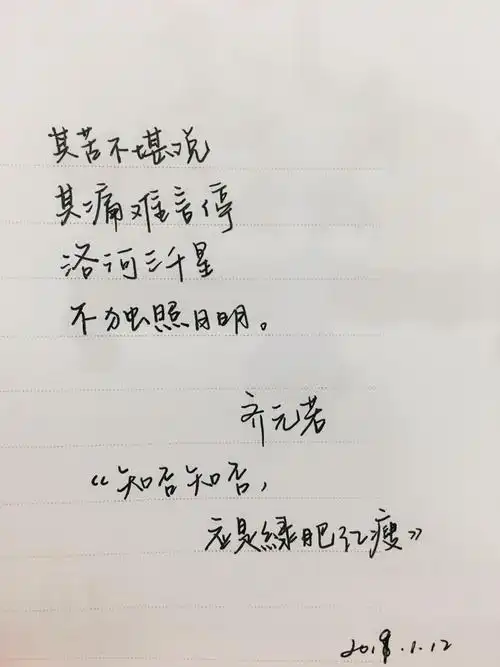 1月13日 11:19   关注  手写 朱一龙 知否 小公爷 齐衡 评论 收藏