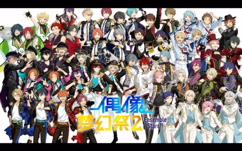 【偶像梦幻祭2/es2】游戏片头宣传开场动画-男孩子是世界珍宝!