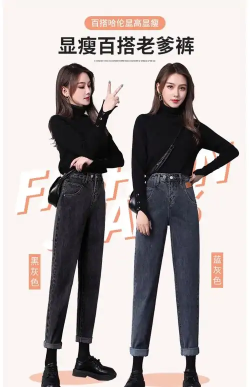 哈伦牛仔裤女春秋2024年新款高腰显瘦宽松休闲萝卜老爹裤子女秋季