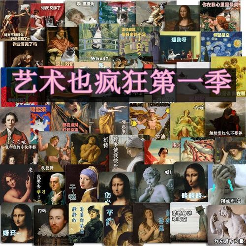 可爱搞怪搞笑沙雕表情包手帐贴纸艺术大师梵高蒙娜丽莎防水贴画