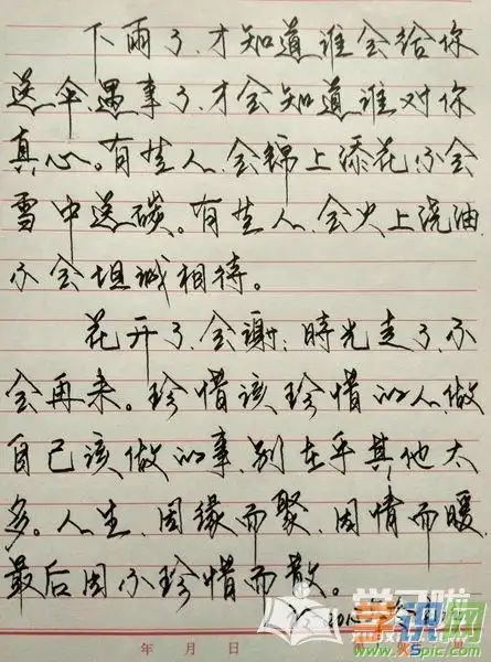 漂亮的钢笔书法字体作品图片欣赏