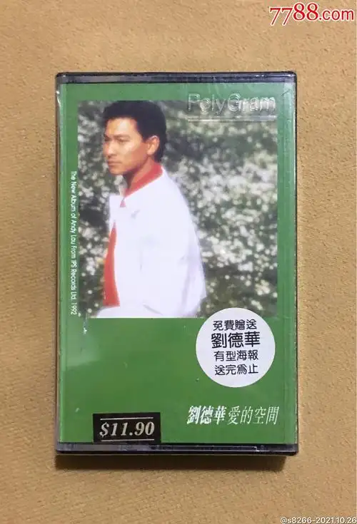 刘德华爱的空间宝丽星马版全新未拆少见
