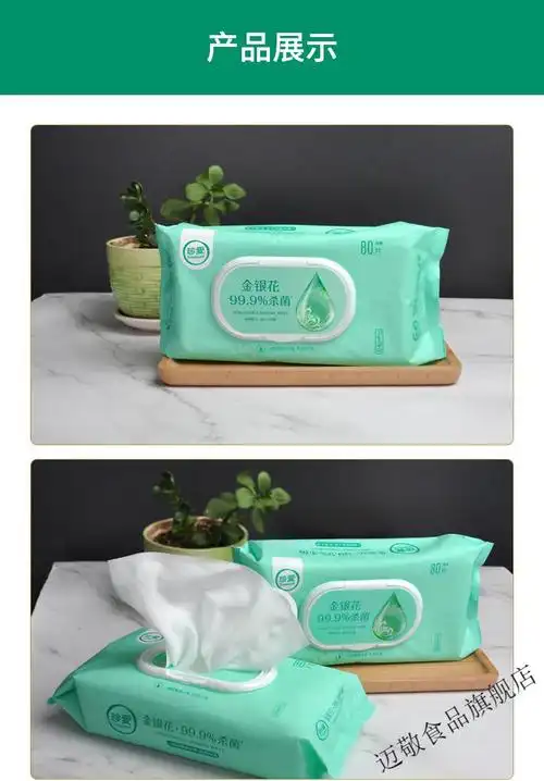 消毒湿巾8抽*3包擦脸擦手洁面卫生湿纸巾家用清洁【图片 价格 品牌