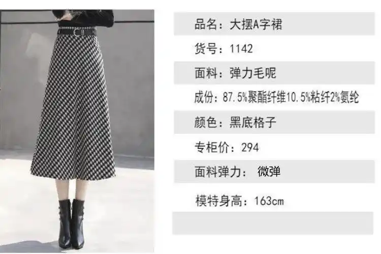 冬裙加厚伞裙千鸟格半身长裙千鸟格裙song腰带xl身高160建议115125斤