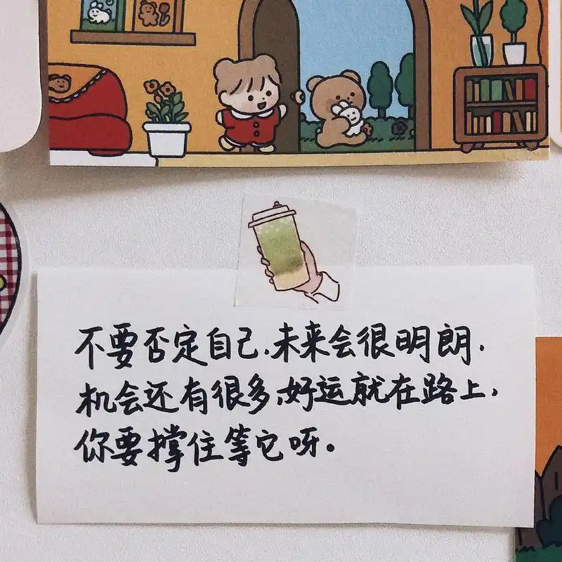 热爱生活的治愈系励志文案:1.在生活的百般刁难下,留住半分可 - 抖音