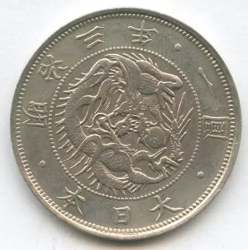 1870年(明治3年)大日本壹圆银币一枚