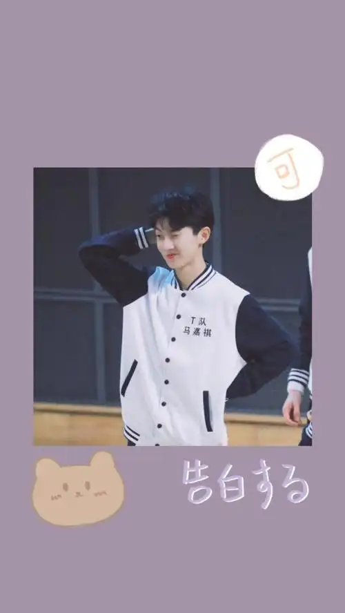 马嘉祺语录合集