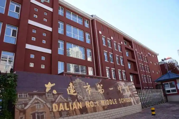 2022全景看高中 | 大连市第一中学:遇见你——一起向未来 —辽宁站—