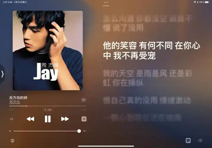 周杰伦的心碎歌词