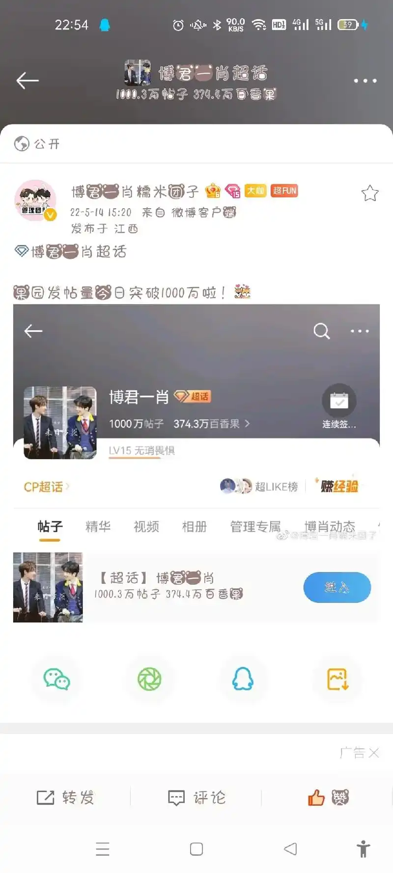 博君一肖 #博肖女孩 #肖战王一博  今天玄幻的一天,超话 - 抖音