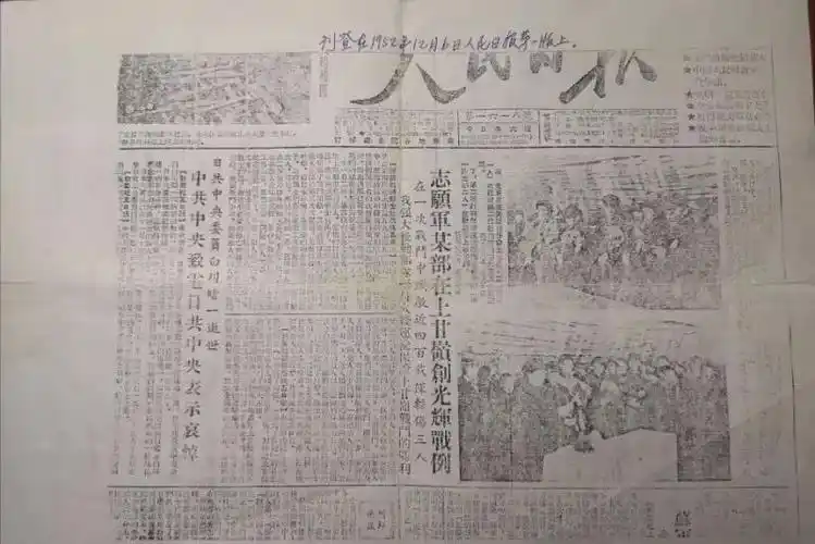 档案丨29年前的咸阳日报这样报道上甘岭战斗英雄蔡兴海